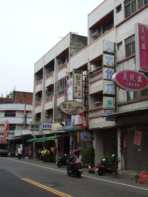 民眾診所